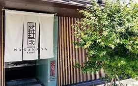Naganoya